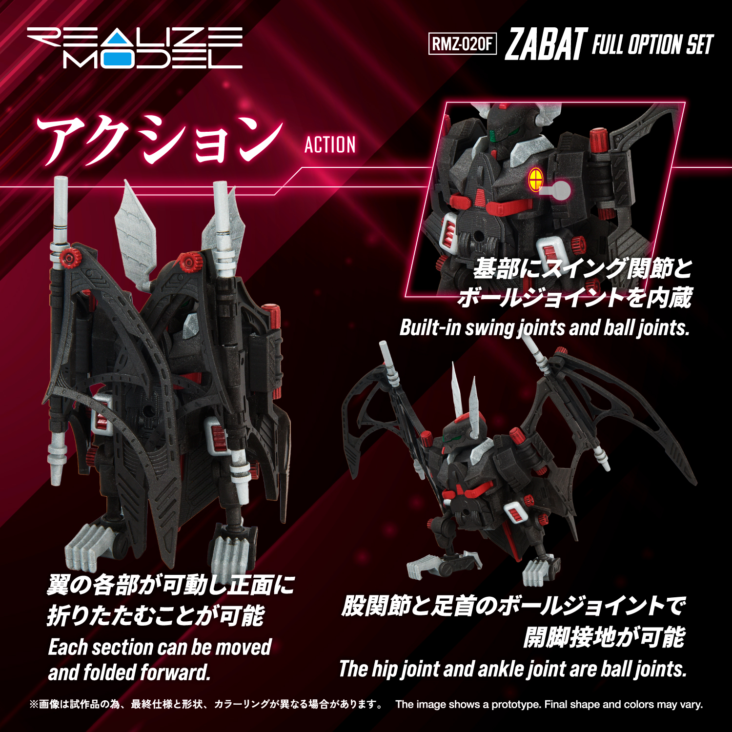 REALIZE MODEL ZOIDS RMZ-020F Zabat Full option set